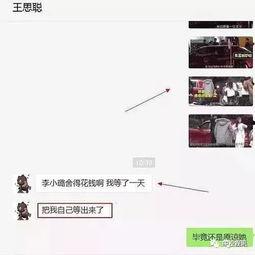 娱乐圈吃瓜聊天