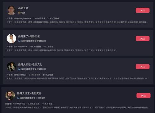 娱乐圈吃瓜抖音号,抖音号“吃瓜”带你领略幕后风云